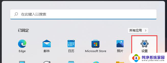 win11怎么设置离开后锁定 Win11怎么让电脑在离开后自动锁屏