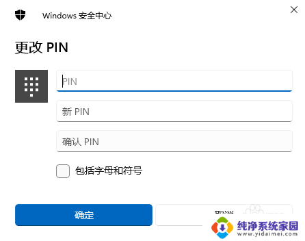 win11设置屏保密码怎么设置 Win11屏保密码设置方法