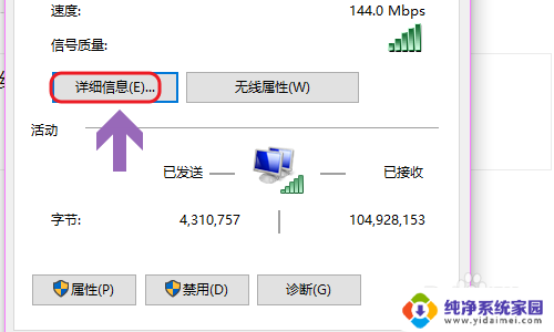 电脑网卡地址怎么看 win10如何查看网卡的MAC地址