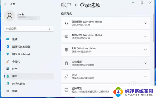 win11设置屏保密码怎么设置 Win11屏保密码设置方法