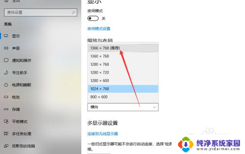 电脑怎么恢复全屏显示 电脑屏幕变小了怎么恢复全屏