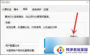 win11鼠标飘动 Windows11鼠标漂移原因及解决方法