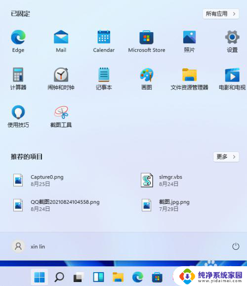 win11设置屏保密码怎么设置 Win11屏保密码设置方法