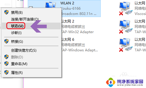 电脑网卡地址怎么看 win10如何查看网卡的MAC地址