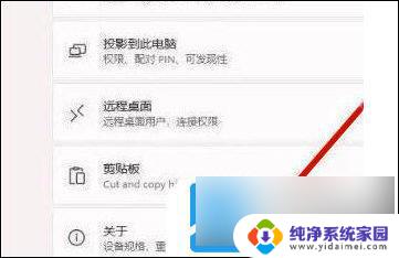 win11鼠标飘动 Windows11鼠标漂移原因及解决方法