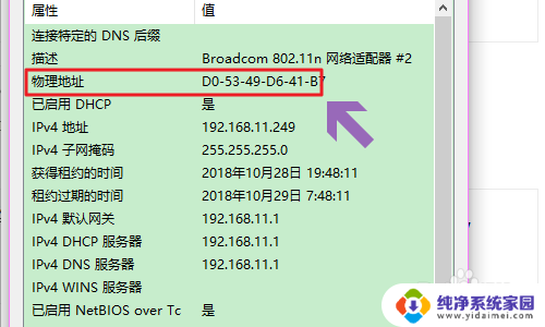 电脑网卡地址怎么看 win10如何查看网卡的MAC地址