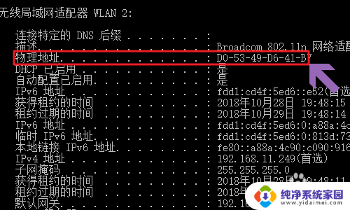 电脑网卡地址怎么看 win10如何查看网卡的MAC地址