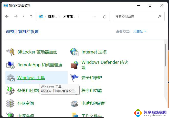 win11电脑插孔检测怎么开 如何使用Win11自带的检测工具