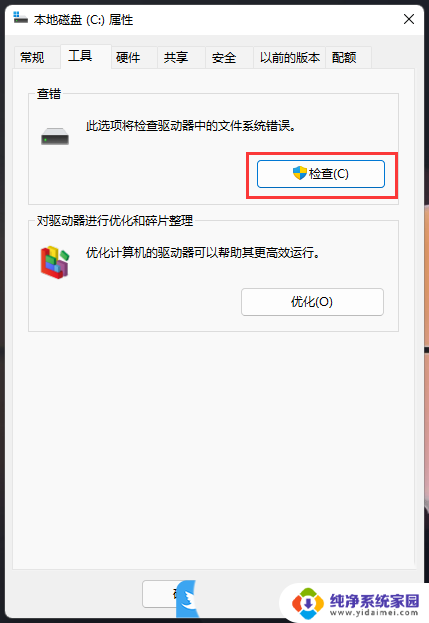 win11电脑插孔检测怎么开 如何使用Win11自带的检测工具