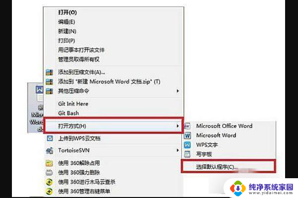 windows10自带办公软件吗 Office办公软件在Win10系统中的位置