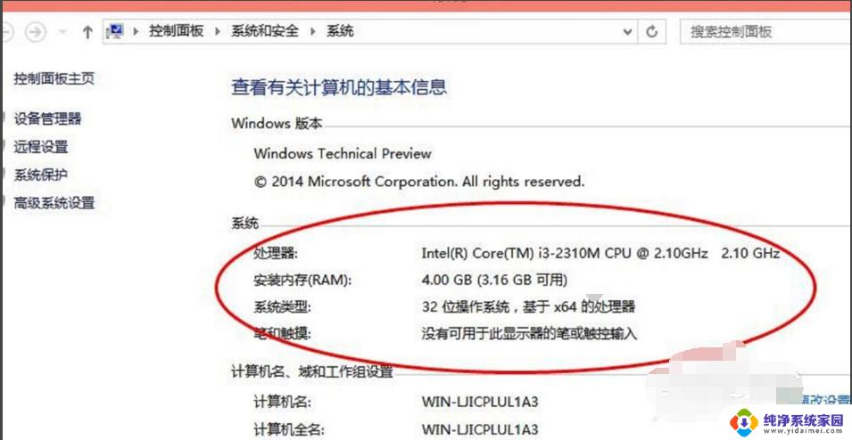 win10怎样查看电脑配置 win10如何详细查看电脑配置