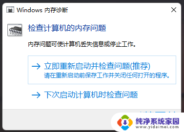 win11电脑插孔检测怎么开 如何使用Win11自带的检测工具