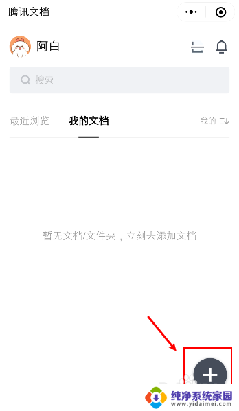 微信怎么发腾讯文档多人在线编辑文档 微信共享文档多人编辑权限管理