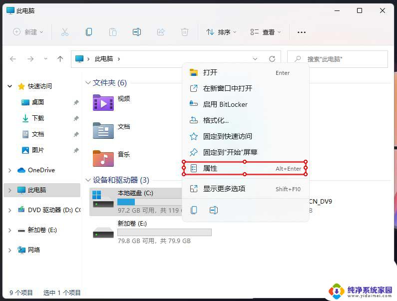 win11电脑插孔检测怎么开 如何使用Win11自带的检测工具