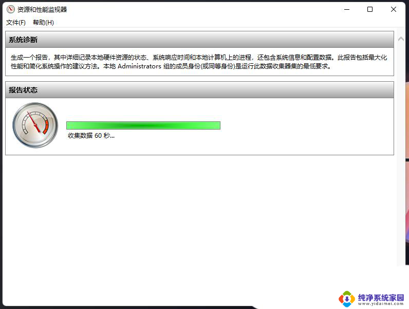 win11电脑插孔检测怎么开 如何使用Win11自带的检测工具