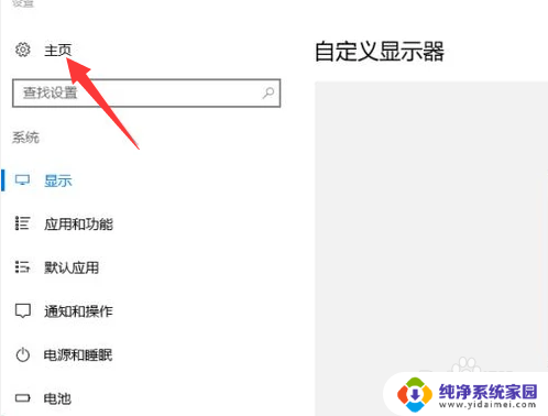 如何进入电脑设置界面 win10电脑设置如何打开