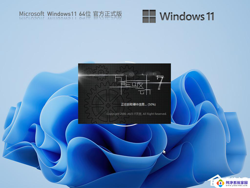 win11安装重启要多久 Win11补丁包重新启动耗时