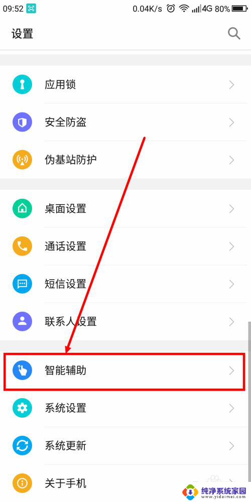 怎么打开微信红包提醒 如何在手机上设置微信红包提醒