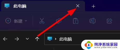 win11电脑标签 Windows11如何禁用此电脑标签页