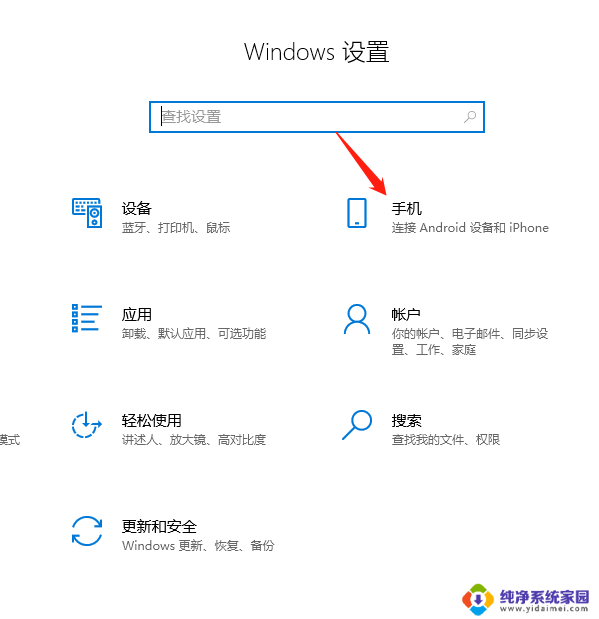 win10电脑与手机 win10跨设备共享安卓手机文件的技巧