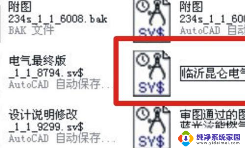 cad自动保存文件怎么改成dwg CAD自动保存图形打开方法