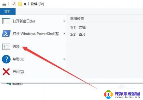 win10共享是灰色的 Win10系统共享文件夹按钮灰色无法启用