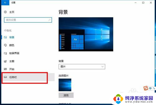 能在桌面显示的备忘录 win10系统如何在桌面上添加备忘录小部件