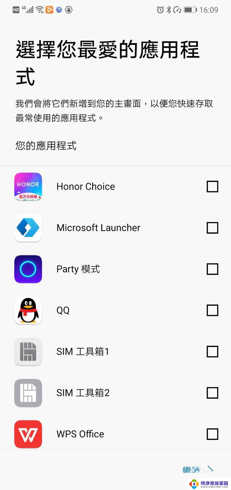 win10电脑与手机 win10跨设备共享安卓手机文件的技巧