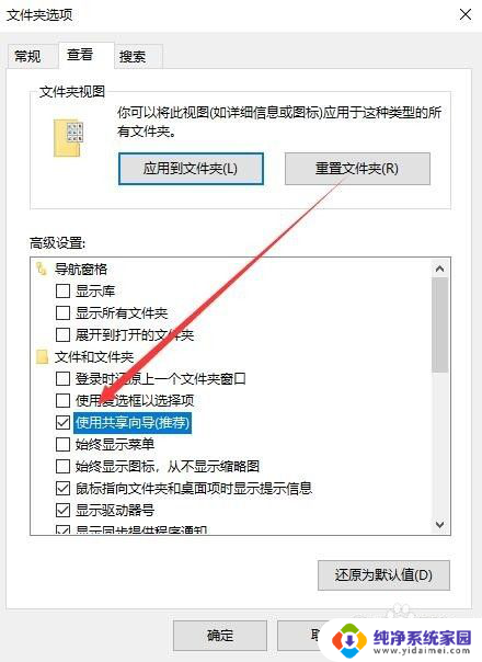 win10共享是灰色的 Win10系统共享文件夹按钮灰色无法启用