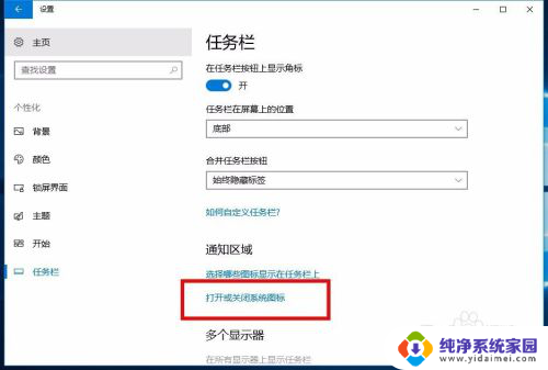 能在桌面显示的备忘录 win10系统如何在桌面上添加备忘录小部件