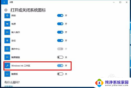 能在桌面显示的备忘录 win10系统如何在桌面上添加备忘录小部件