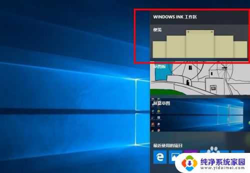 能在桌面显示的备忘录 win10系统如何在桌面上添加备忘录小部件