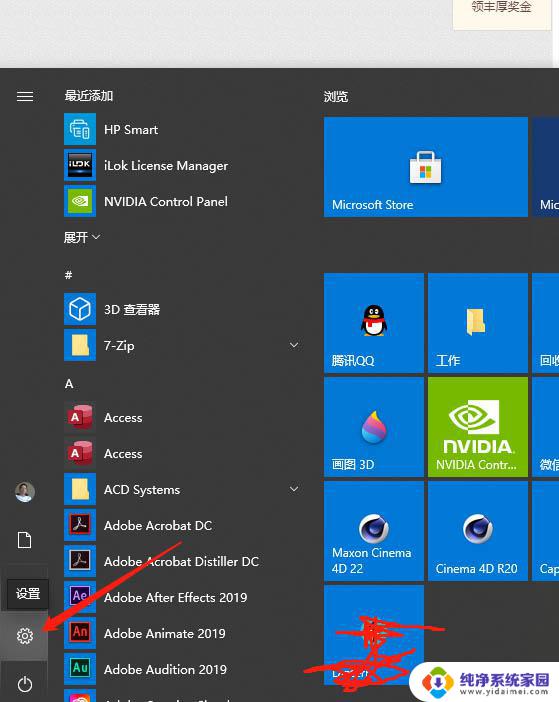 win10电脑与手机 win10跨设备共享安卓手机文件的技巧