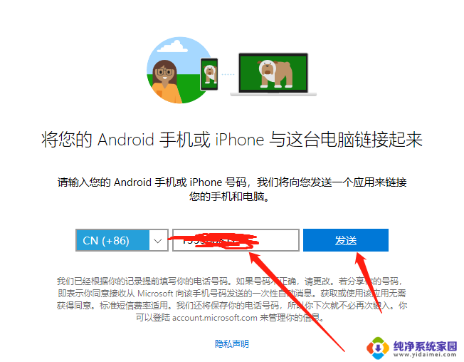 win10电脑与手机 win10跨设备共享安卓手机文件的技巧