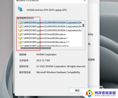 win11默认显卡驱动 如何在Win11上查找显卡驱动安装路径