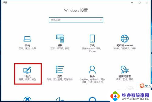 能在桌面显示的备忘录 win10系统如何在桌面上添加备忘录小部件