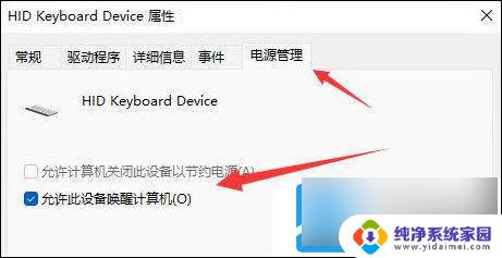 win11电脑睡眠模式无法唤醒 Windows 11休眠无法唤醒解决方法