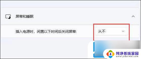 win11电脑睡眠模式无法唤醒 Windows 11休眠无法唤醒解决方法