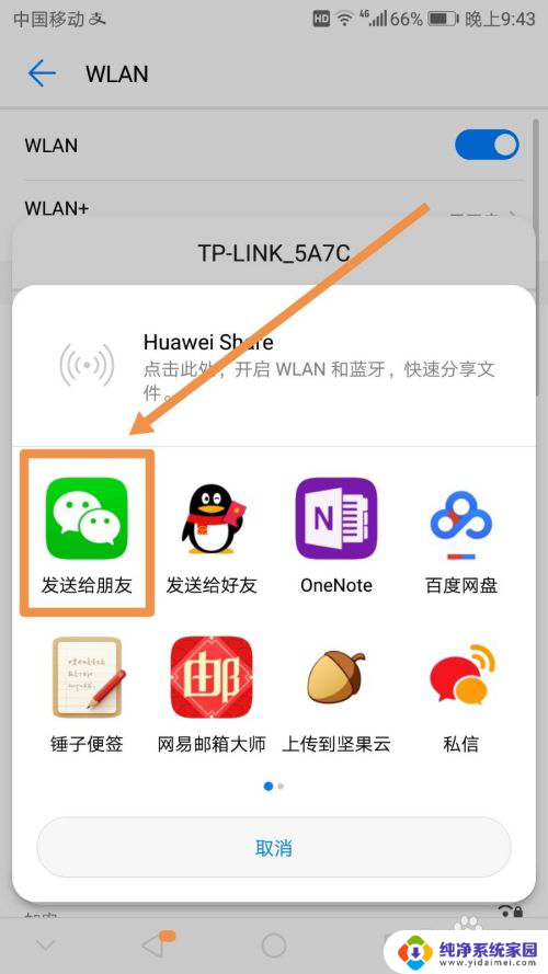 如何连接未知密码的wifi 未知密码的免费wifi连接方法