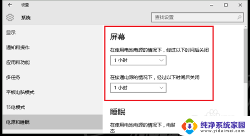 windows10设置息屏 Win10系统屏幕保护时间怎么设置