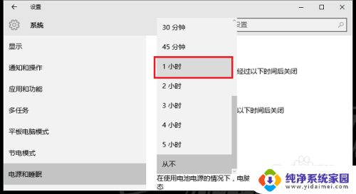 windows10设置息屏 Win10系统屏幕保护时间怎么设置