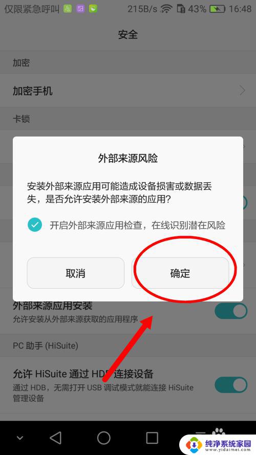 服务与应用程序怎么打开 Win10哪些服务可以禁用