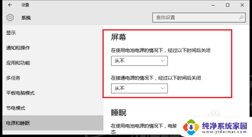 windows10设置息屏 Win10系统屏幕保护时间怎么设置