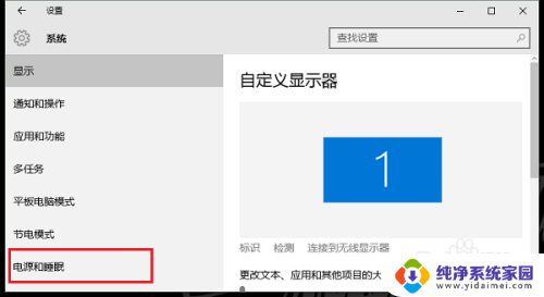 windows10设置息屏 Win10系统屏幕保护时间怎么设置