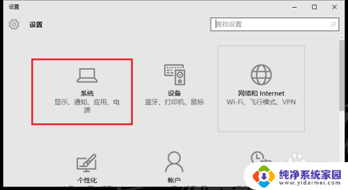 windows10设置息屏 Win10系统屏幕保护时间怎么设置