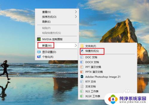 注册表快捷命令 在 Windows 10 桌面上添加注册表编辑器快捷方式的步骤