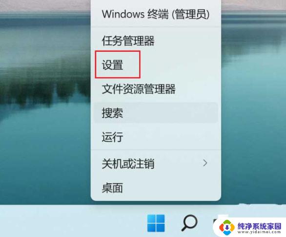 win11系统声音设置为双声道 win11电脑双声道设置教程详解