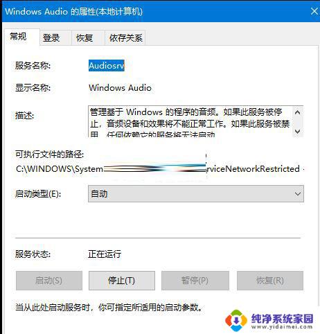 win11有通知声音变小 Win11突然没有声音的六种解决方法