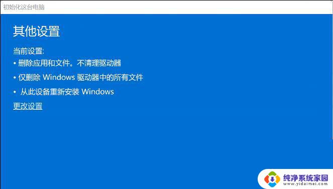 win11有通知声音变小 Win11突然没有声音的六种解决方法