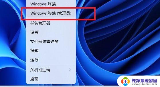 win11请求的操作需要提升 怎么办 Win11运行cmd时出现请求的操作需要提升怎么办